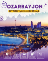 Отдых в Азербайджане.