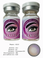 Цветные контактные линзы #2323 0.00 2PS VAKO'Li