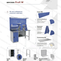 Верстак PROFI W WT140.WD1.F1.010