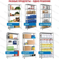 Стеллаж MS STRONG 2200х1500х600 (4 полки)