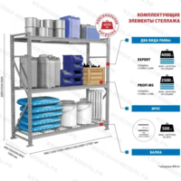 Стеллаж MS Pro Z 2500х2400х600 (5 ярусов с секционным настилом)
