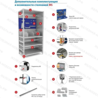 Стеллаж MS STRONG 1850х1000х600 (5 полок)
