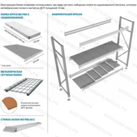 Стеллаж MS Pro Z 2000х1200х600 (4 яруса с секционным настилом)