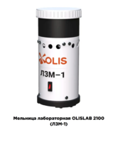 Лабораторная мельничка 2100 (ЛЗМ-1)-ПромИнвестСервис