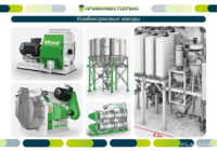 Комбикормовое оборудование IMAS-ПромИнвестСервис