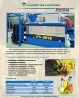 Маслопрессовое оборудование Farmet