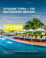 Keraksiz tashvishlarsiz dam olish Gruziya-RODI TOUR