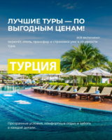 Keraksiz tashvishlarsiz dam olish Turkiya-RODI TOUR