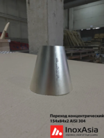 Переход концентрический 154 AISI 304-InoxOrient