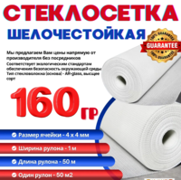 Стеклосетка фасадная 160гр 1м х 50м-EAST-WEST TRADING HOUSE
