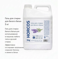 Kir yuvish geli. Oq kiyimlar (oq kirlar) uchun. HORCOS 5kg-HOTPRO-TRADE GROUP