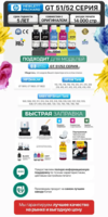 Краска и чернила для принтеров HP GT51/GT52 DeskJet ,Ink Tank