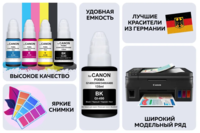 Чернила краска для принтера Сanon pixma gi-490 комплект 4цвета box