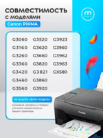 Абсорбер MC-G02 для Canon Pixma