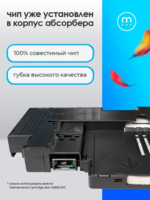 Абсорбер MC-G02 для Canon Pixma