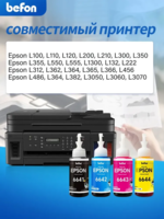 Чернила для Epson 664, комплект 4x70мл
