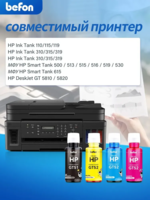 Чернила для принтеров HP GT51,90мл*2