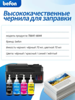 Чернила для принтеров HP GT51,90мл*2