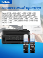Чернила краска для принтера Eрson 103,черный 140 мл
