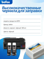 Чернила краска для принтера Eрson 103,черный 140 мл