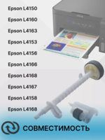 Комплект ролика захвата на оси+тормозной ролик в сборе для Epson