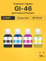 Чернила DS GI-46 для принтеров Canon MAXIFY GX5040, GX6040, GX7040-EXCLUSIVE SERVICE SYSTEM