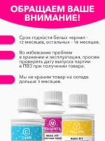 Текстильные пигментные DTF чернила