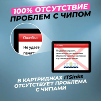 Комплект картриджей ITSinks для Canon, PFI-120, (C,M,Y,BK,MBK), 5*130 мл