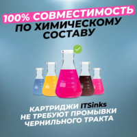 Комплект картриджей ITSinks для Canon, PFI-120, (C,M,Y,BK,MBK), 5*130 мл