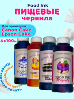 Пищевые съедобные чернила Food Ink-EXCLUSIVE SERVICE SYSTEM