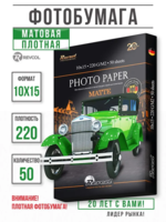 Revcol 10x15 Matte Inkjet Foto Qog'oz, 220g, 50 varaq-EXCLUSIVE SERVICE SYSTEM