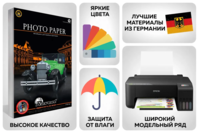 Revcol 10x15 Matte Inkjet Foto Qog'oz, 220g, 50 varaq