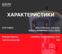 GNSS qabul qilgich SOUTH INNO 7