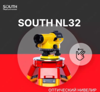 Optik nivelir SOUTH NL-32-INSTRUMART.UZ