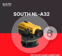 Optik nivelir SOUTH NL-A32-INSTRUMART.UZ