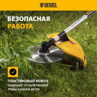 Benzinlik trimmer Denzel DGT-250