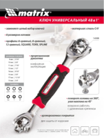 Universal kalit 48 in 1, CrV, 8-19 mm, Spline. MTX-TRI D ALLIANCE