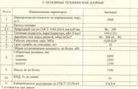 Парогенератор ПГ-2000