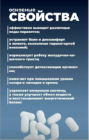 Dasuansu -  organizmni gijja infeksiyasidan himoya qiluvchi vosita Happiness