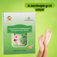"DETOX"  oyoq yamoqlari Happiness-Happiness