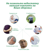 Kaltsiy "Shenlung Gaogay"  - kaltsiy muvozanatini tiklash uchun Happiness