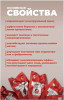 "Tsin Gun" tamponi - ginekologik kasalliklarni davolash va oldini olish uchun  Happiness