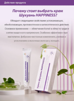 Mastopatiya uchun Shuxuan kremi Happiness
