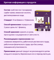 Immunitet va asab tizimi uchun "Syushan" shifobaxsh suyuqligi  Happiness
