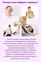 Immunitet va asab tizimi uchun "Syushan" shifobaxsh suyuqligi  Happiness