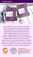 Immunitet va asab tizimi uchun "Syushan" shifobaxsh suyuqligi  Happiness