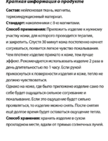 Шенлунгские согревающие магнитные наколенники Happiness