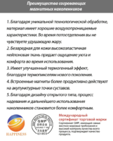 Шенлунгские согревающие магнитные наколенники Happiness