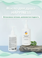 Масло для душа Happiness-Happiness