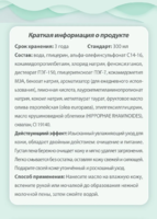 Масло для душа Happiness